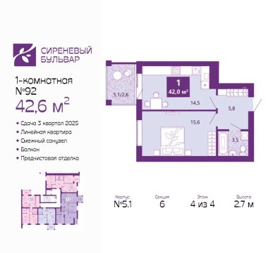 1-к квартира, 4/4 эт., 42м²
