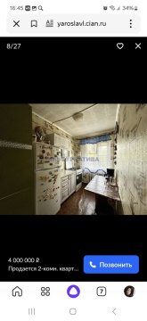 2-к квартира, 1/1 эт., 41м²
