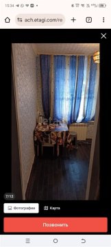 3-к квартира, 1/2 эт., 53м²