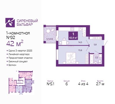 1-к квартира, 4/4 эт., 42м²