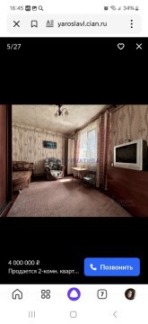 2-к квартира, 1/1 эт., 41м²