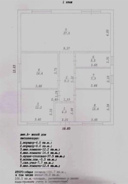 Дом 105м², участок 7 сот.