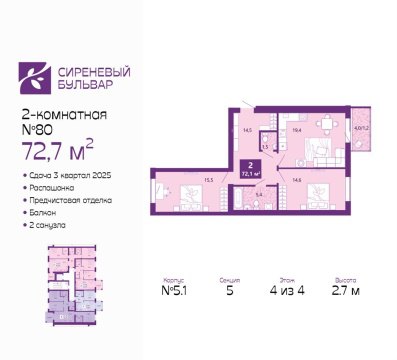 2-к квартира, 4/4 эт., 72м²