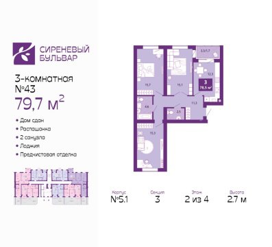 3-к квартира, 2/4 эт., 79м²