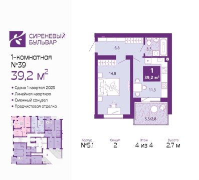 1-к квартира, 4/4 эт., 39м²