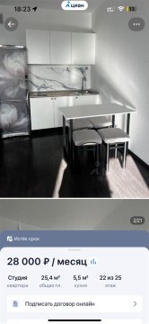 Студия, 22/25 эт., 25м²