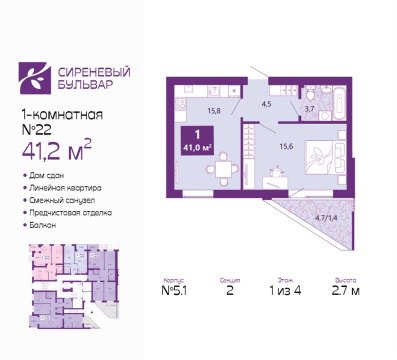 1-к квартира, 1/4 эт., 41м²