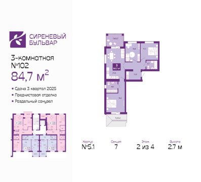 3-к квартира, 2/4 эт., 84м²