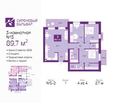 3-к квартира, 4/4 эт., 89м²