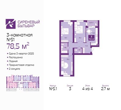 3-к квартира, 4/4 эт., 78м²