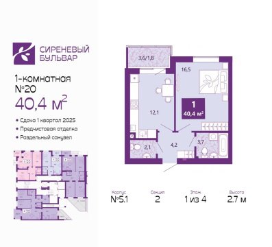 1-к квартира, 1/4 эт., 40м²