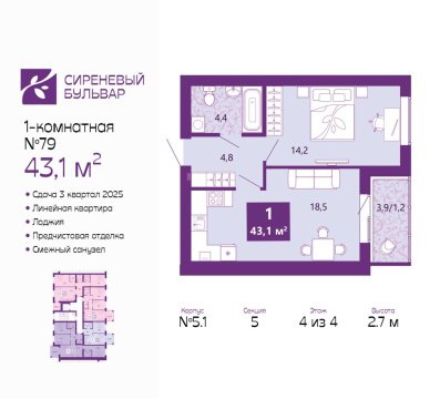 1-к квартира, 4/4 эт., 43м²