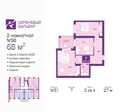 2-к квартира, 2/4 эт., 68м²