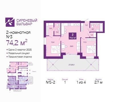 2-к квартира, 1/4 эт., 74м²