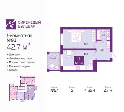 1-к квартира, 4/4 эт., 42м²