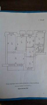 5-к квартира, 5/9 эт., 104м²