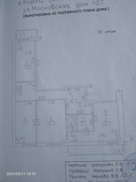 3-к квартира, 10/10 эт., 84м²