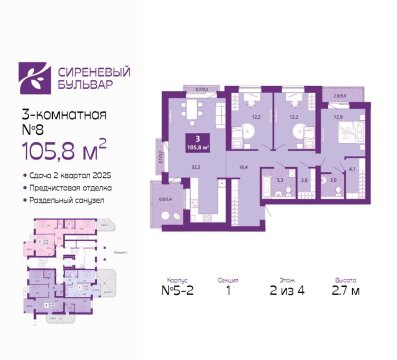 3-к квартира, 2/4 эт., 105м²