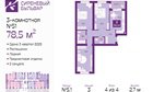 3-к квартира, 4/4 эт., 78м²