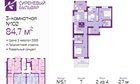 3-к квартира, 2/4 эт., 84м²