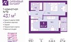 1-к квартира, 4/4 эт., 43м²