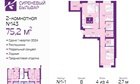 2-к квартира, 4/4 эт., 76м²